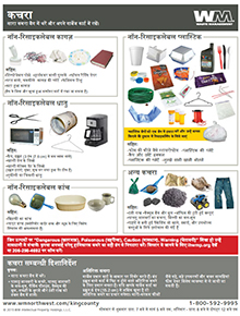 Garbage Collection - Hindi