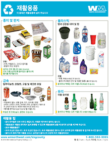 Recycling Guidelines - Korean